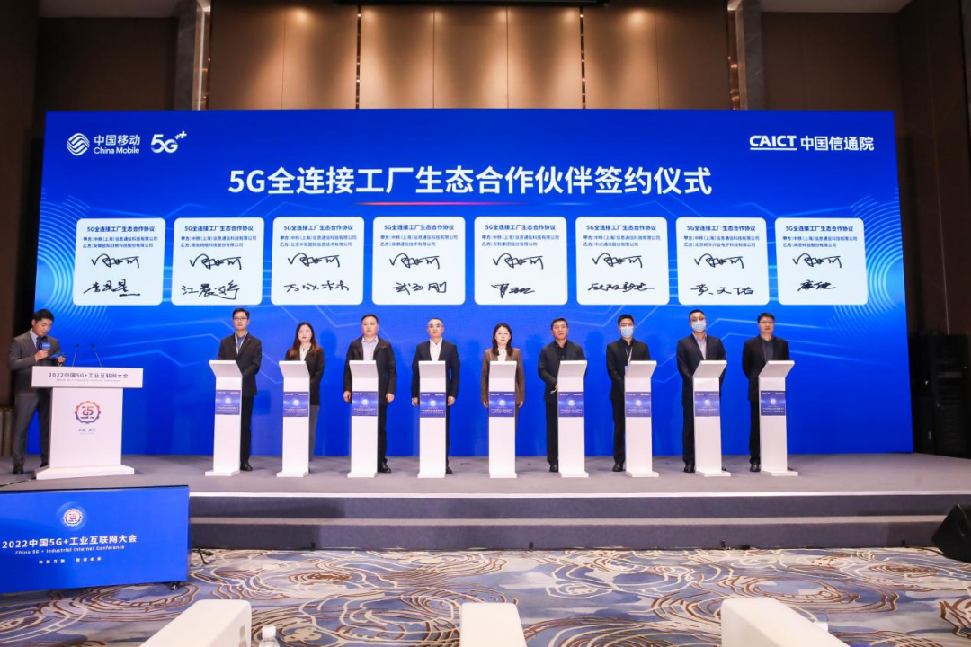中国移动