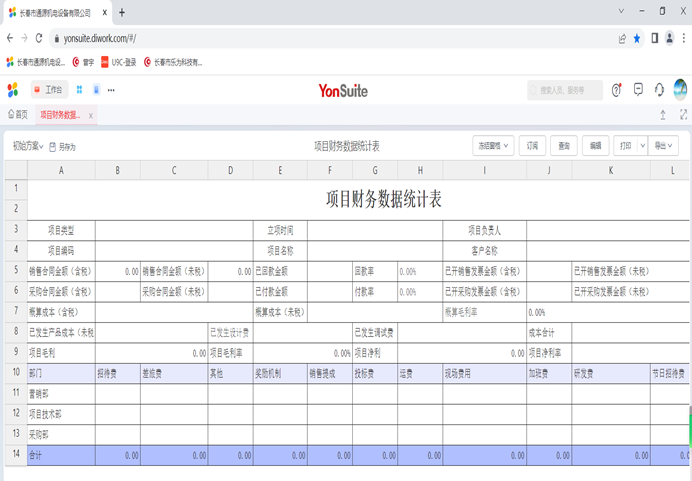 报表汇总